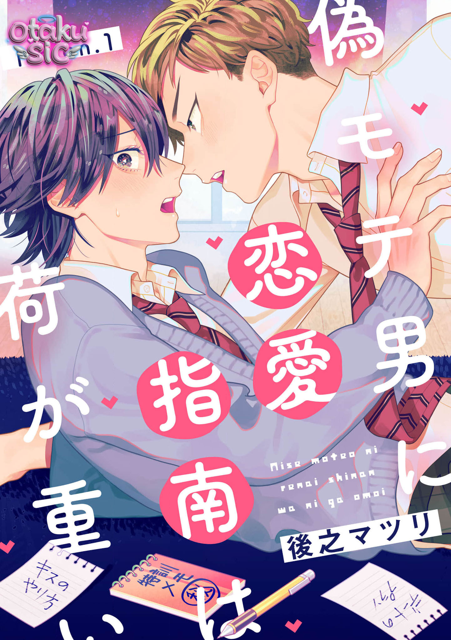 Bày cách yêu đương cho một tay “đào hoa dỏm” đúng là mệt thật - Chap 1 - Trang 1