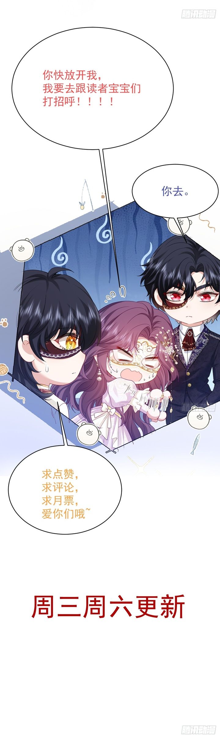 Bày Tỏ Với Người Nguy Hiểm Như Anh Ấy - Chap 3 - Trang 8