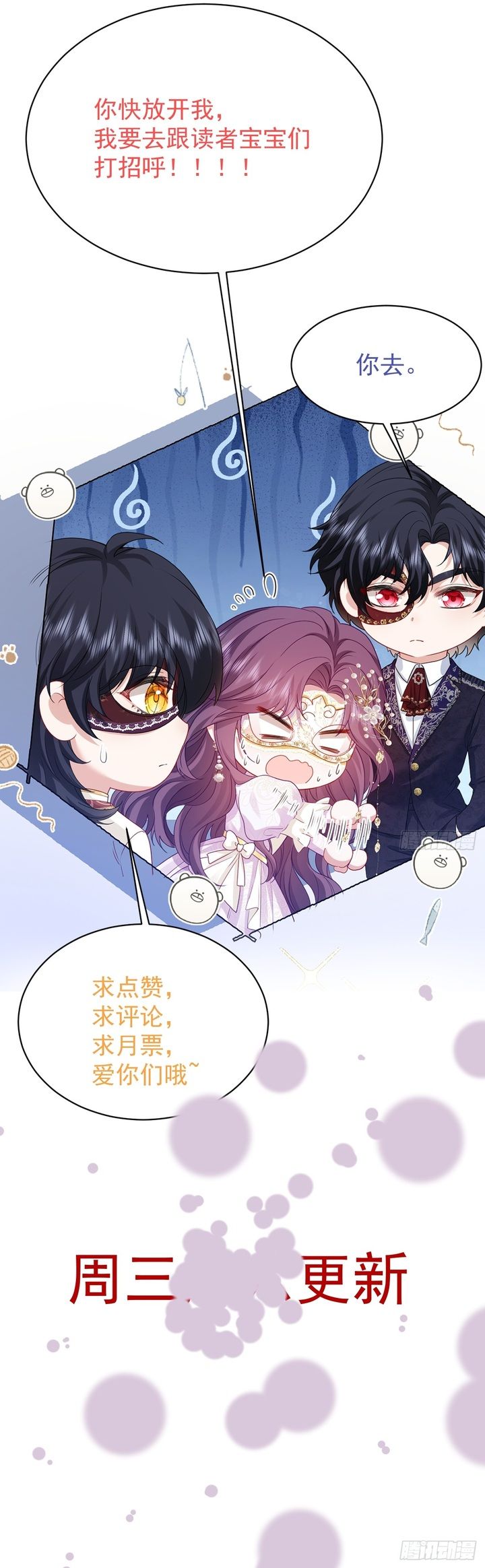 Bày Tỏ Với Người Nguy Hiểm Như Anh Ấy - Chap 5 - Trang 8