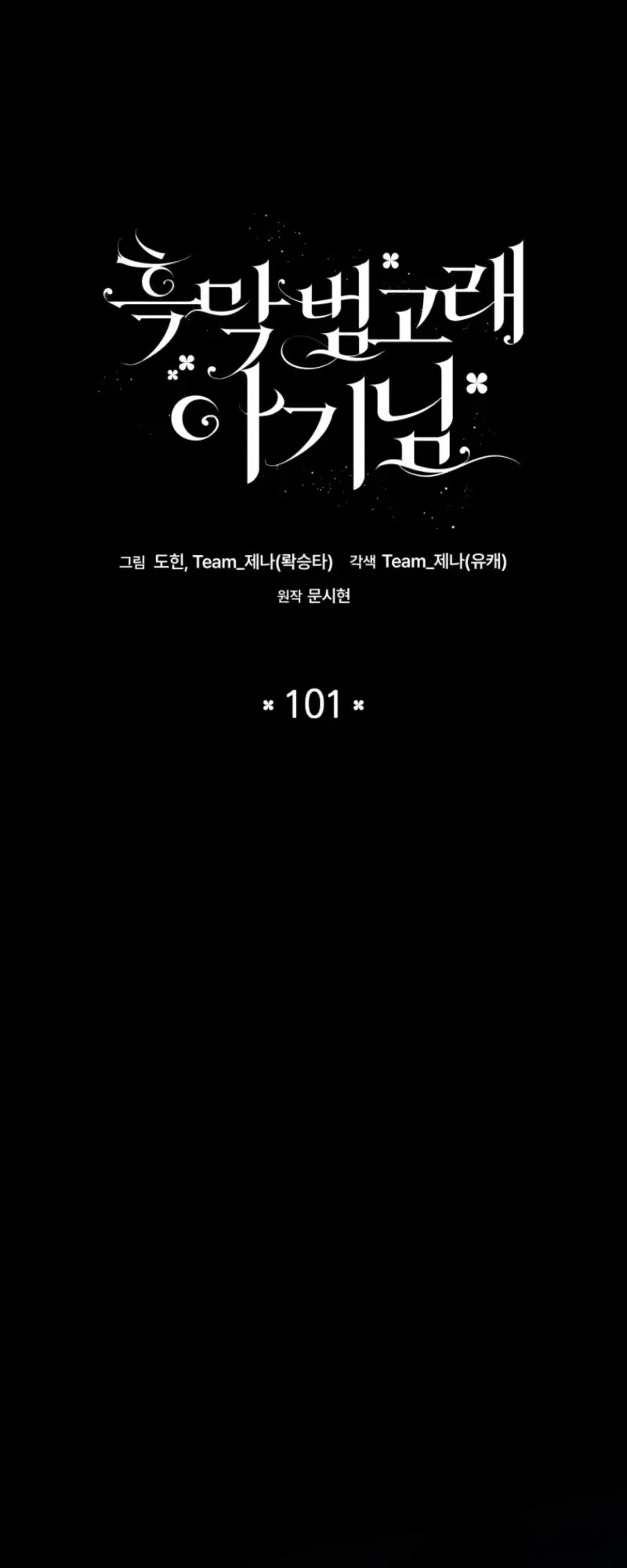 Bé Cá Voi Sát Thủ Phản Diện - Chap 101 - Trang 36