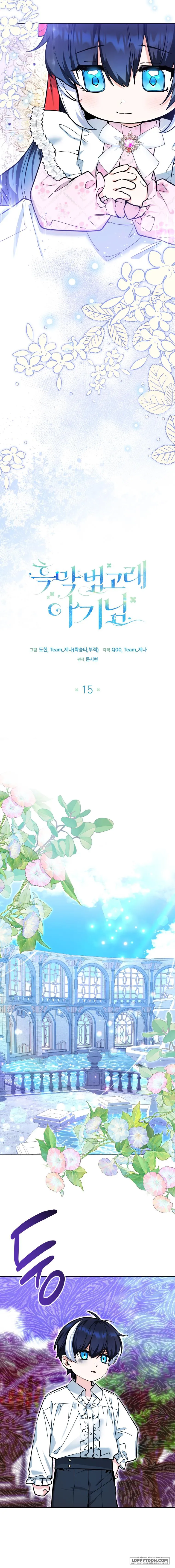 Bé Cá Voi Sát Thủ Phản Diện - Chap 15 - Trang 6