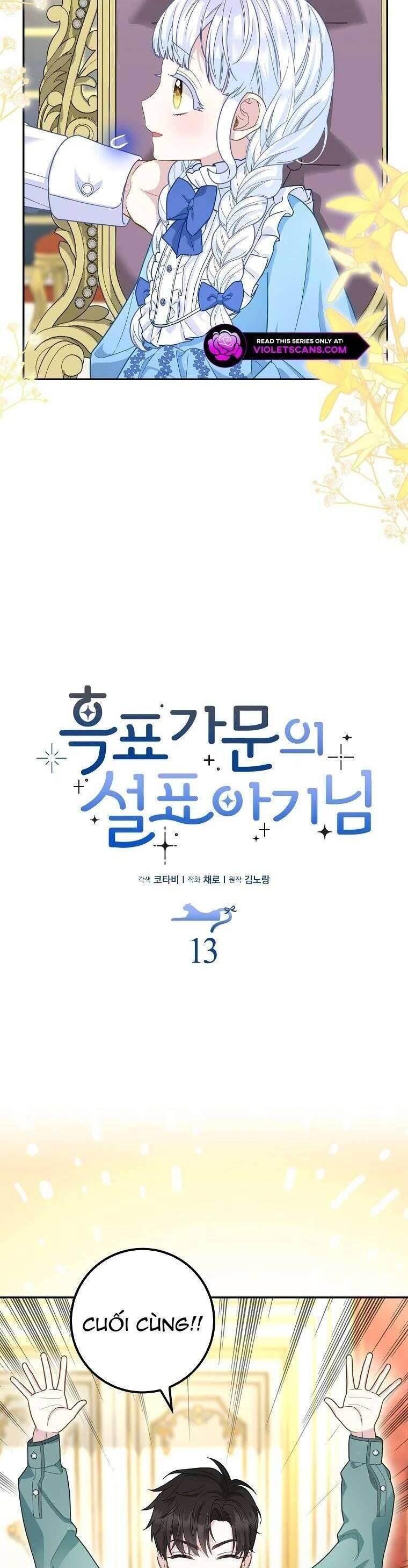 Bé Con Báo Tuyết Của Gia Tộc Báo Đen - Chap 13 - Trang 11