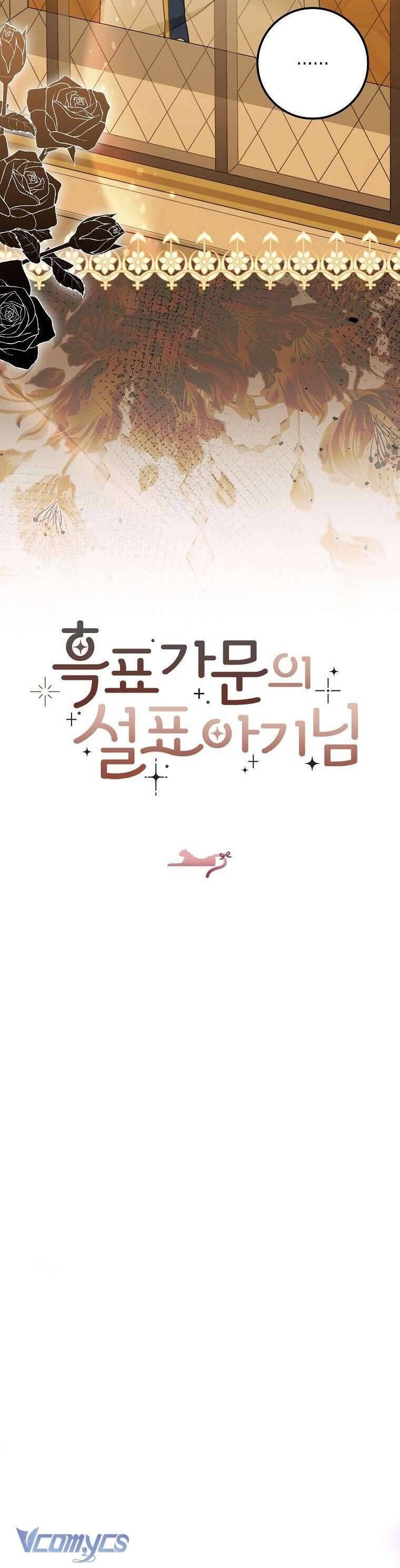 Bé Con Báo Tuyết Của Gia Tộc Báo Đen - Chap 20 - Trang 44