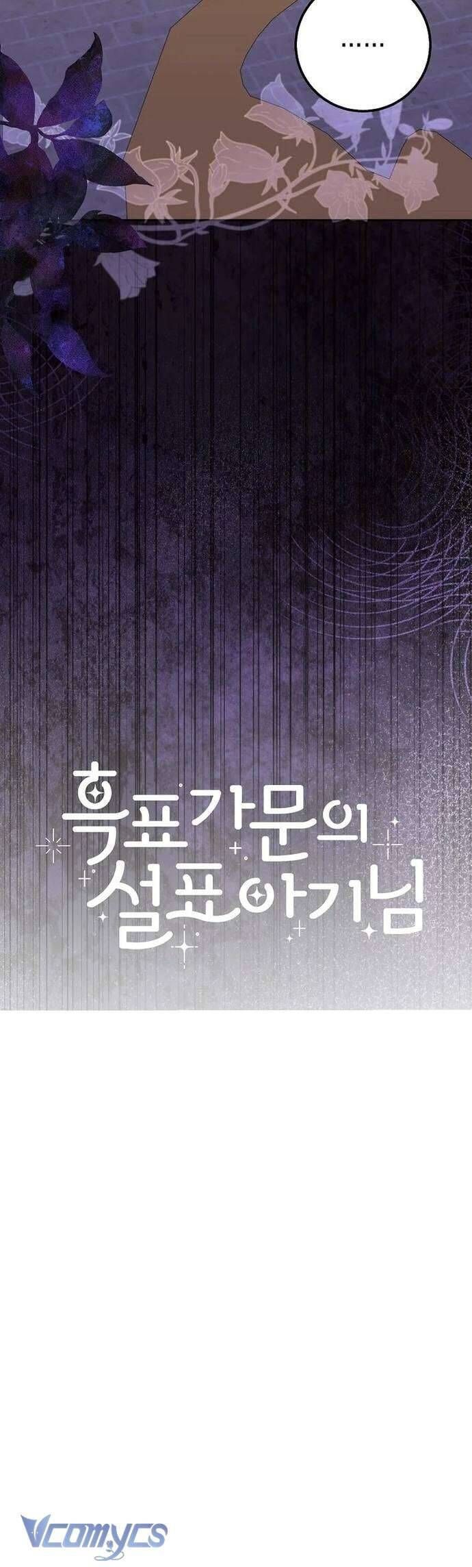 Bé Con Báo Tuyết Của Gia Tộc Báo Đen - Chap 36 - Trang 46