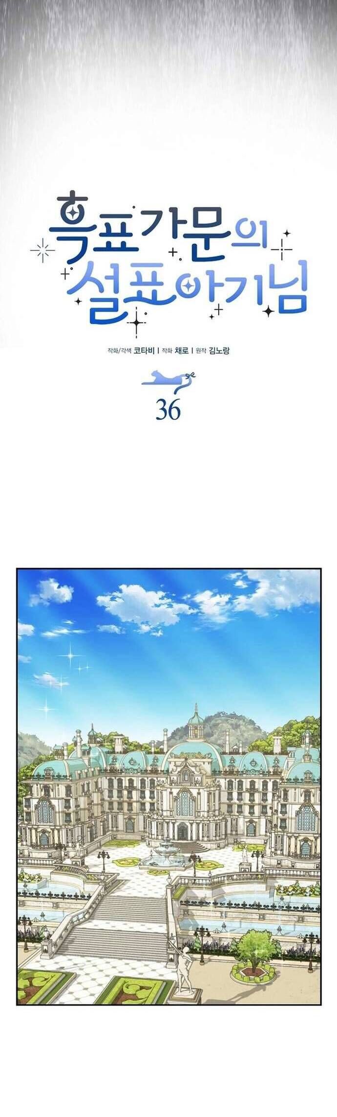 Bé Con Báo Tuyết Của Gia Tộc Báo Đen - Chap 37 - Trang 10