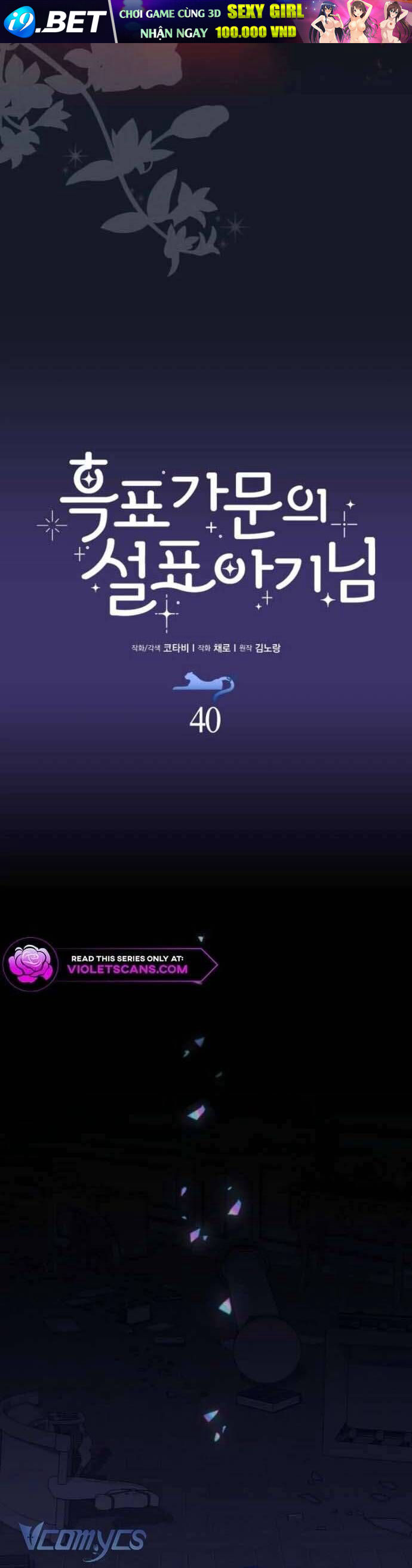 Bé Con Báo Tuyết Của Gia Tộc Báo Đen - Chap 41 - Trang 21