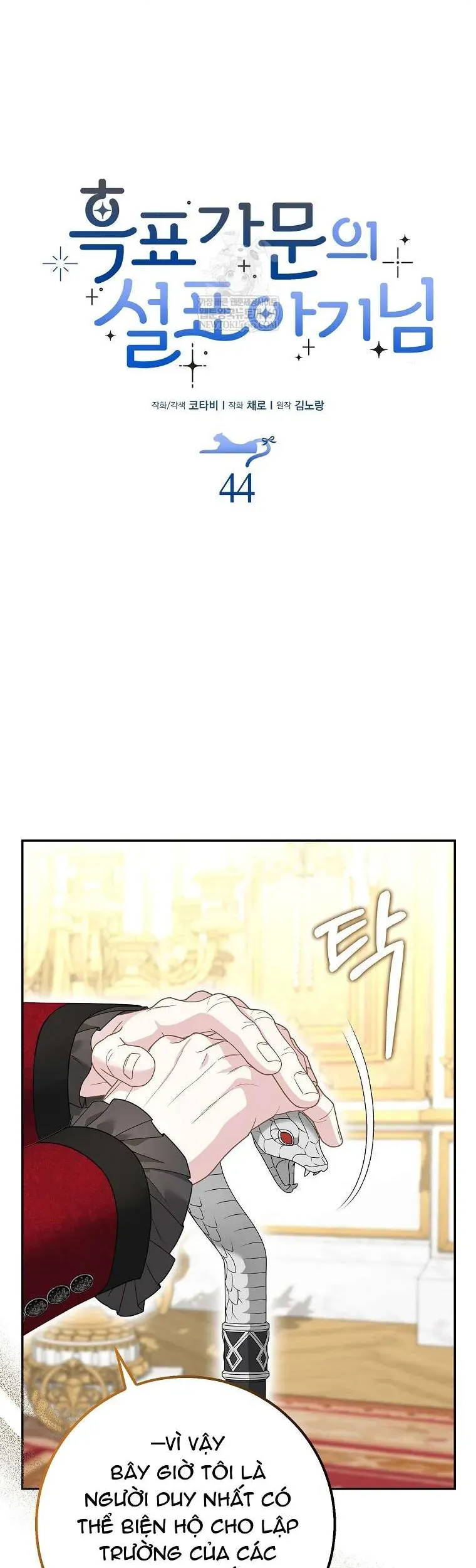 Bé Con Báo Tuyết Của Gia Tộc Báo Đen - Chap 45 - Trang 8