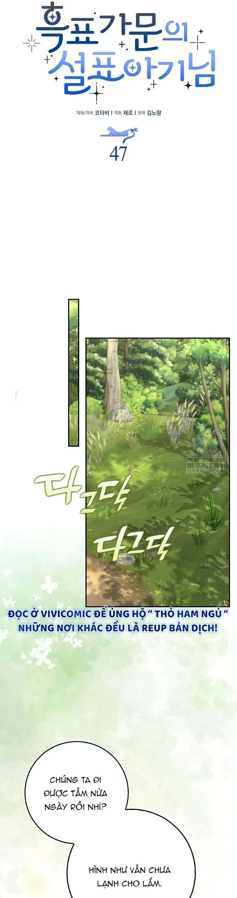 Bé Con Báo Tuyết Của Gia Tộc Báo Đen - Chap 48 - Trang 9