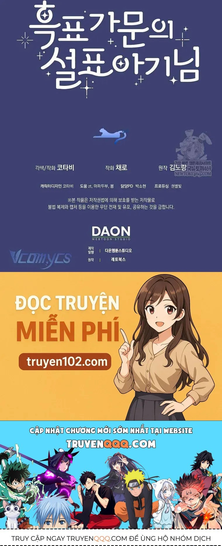 Bé Con Báo Tuyết Của Gia Tộc Báo Đen - Chap 52 - Trang 53