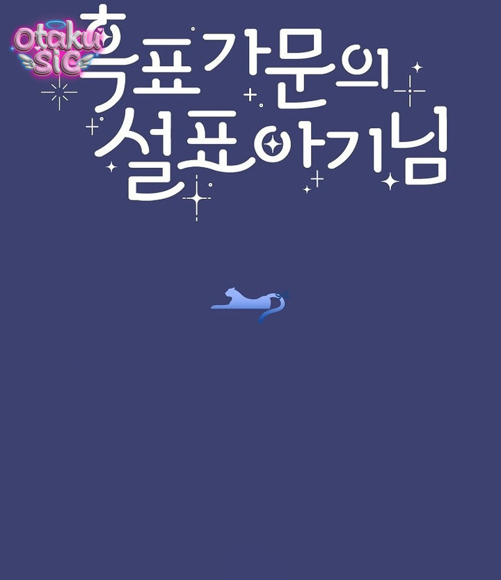 Bé Con Báo Tuyết Của Gia Tộc Báo Đen - Chap 64 - Trang 58