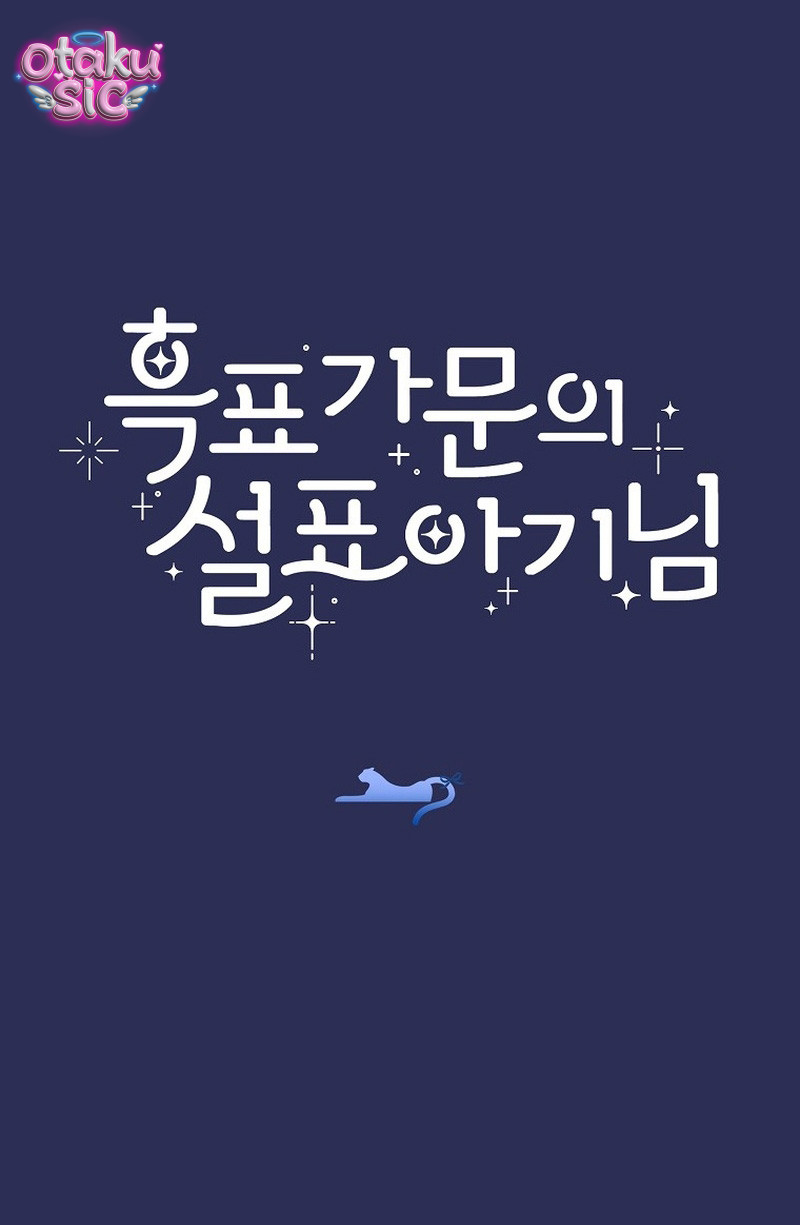 Bé Con Báo Tuyết Của Gia Tộc Báo Đen - Chap 70 - Trang 13