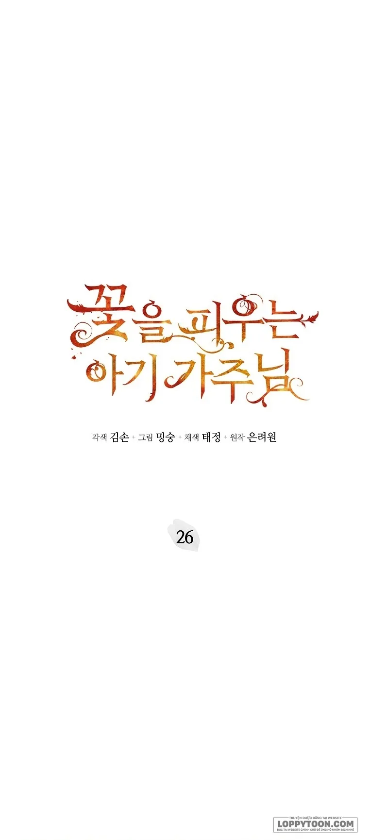 Bé Con Chốn Hoa Nở - Chap 26 - Trang 1