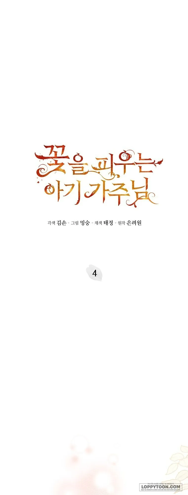 Bé Con Chốn Hoa Nở - Chap 4 - Trang 1