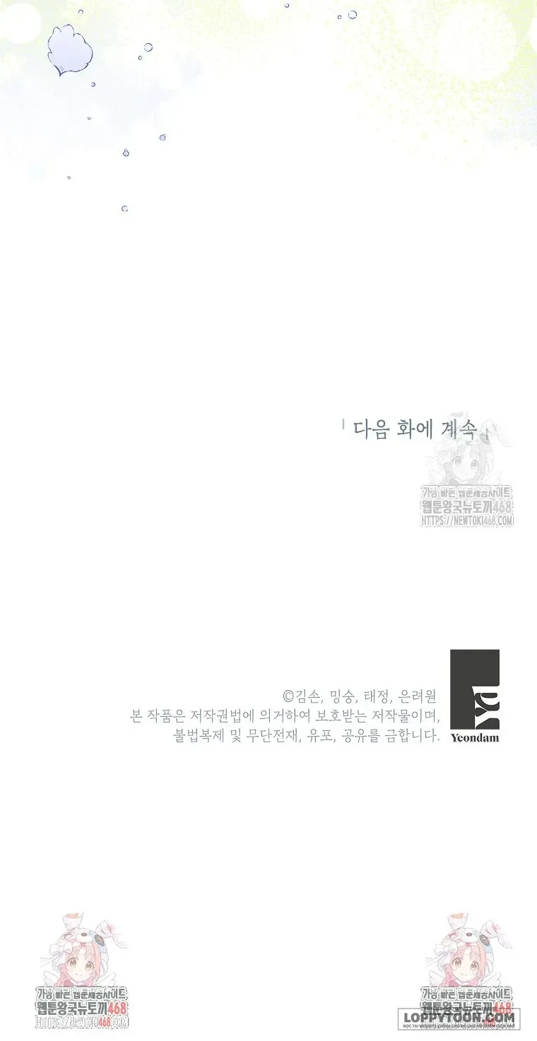 Bé Con Chốn Hoa Nở - Chap 56 - Trang 64