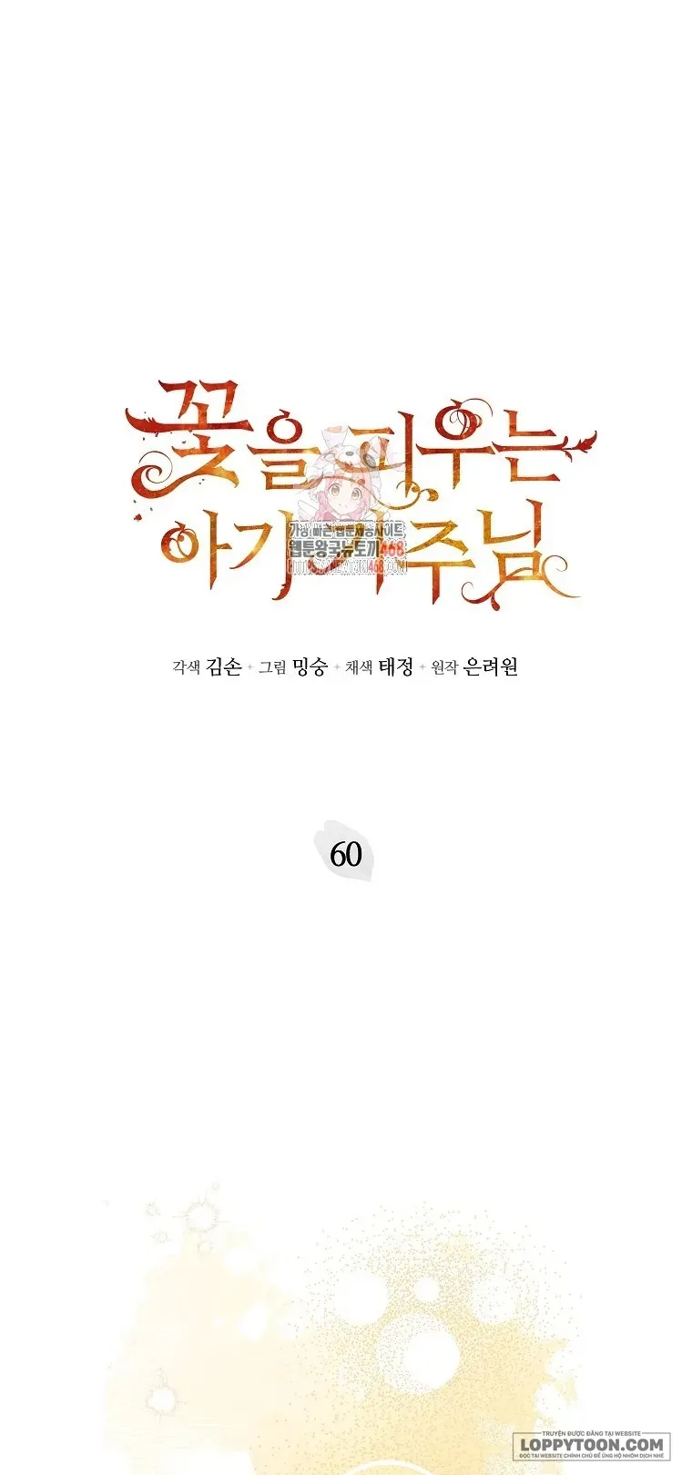 Bé Con Chốn Hoa Nở - Chap 60 - Trang 1