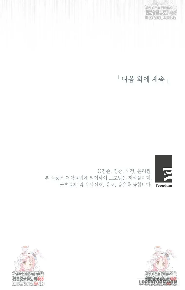 Bé Con Chốn Hoa Nở - Chap 61 - Trang 61