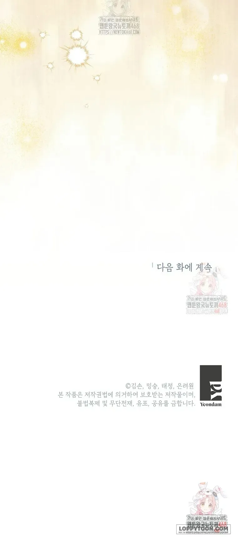 Bé Con Chốn Hoa Nở - Chap 65 - Trang 56