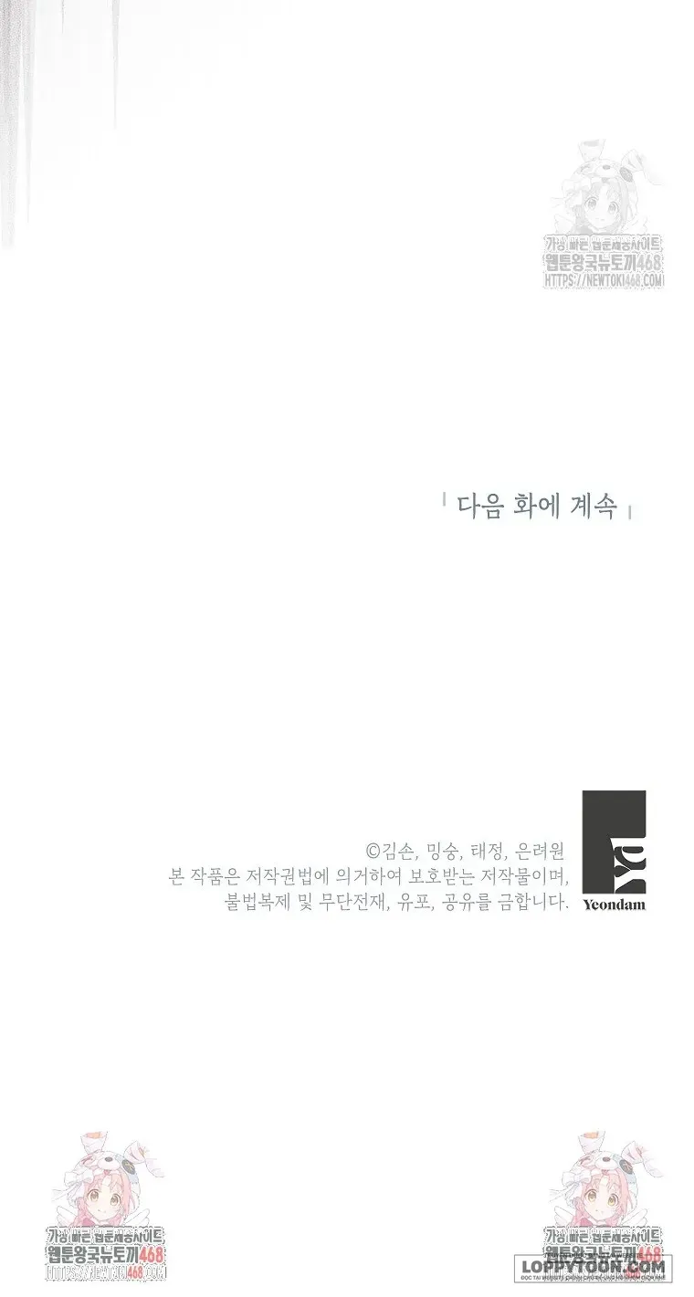 Bé Con Chốn Hoa Nở - Chap 69 - Trang 63