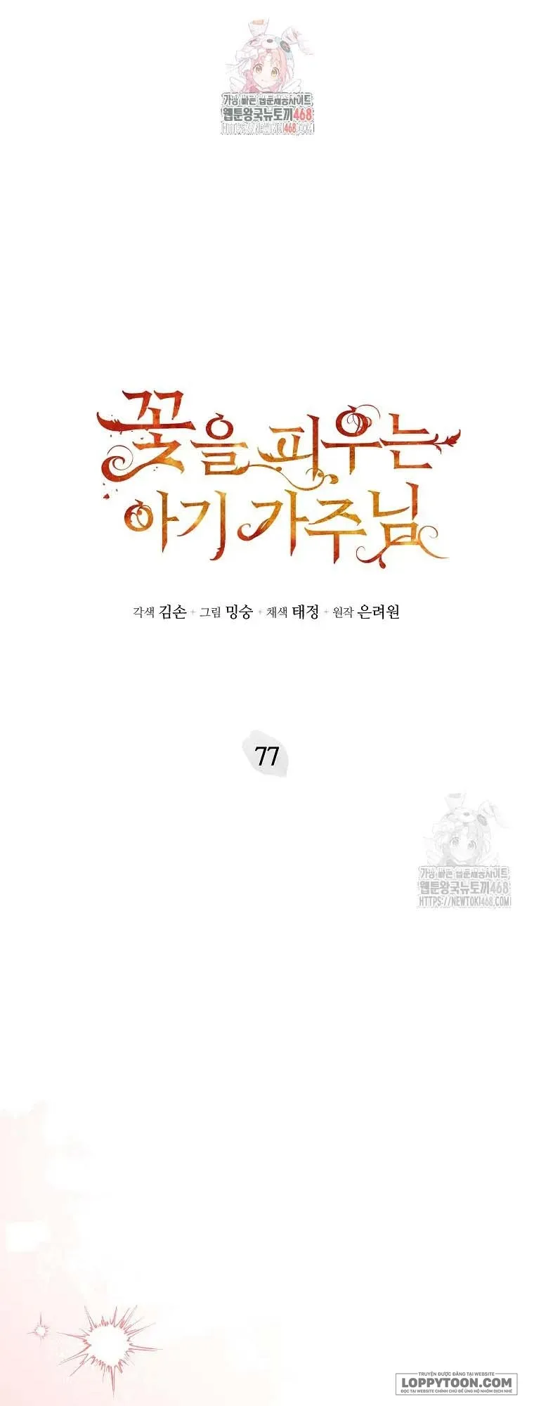 Bé Con Chốn Hoa Nở - Chap 77 - Trang 1