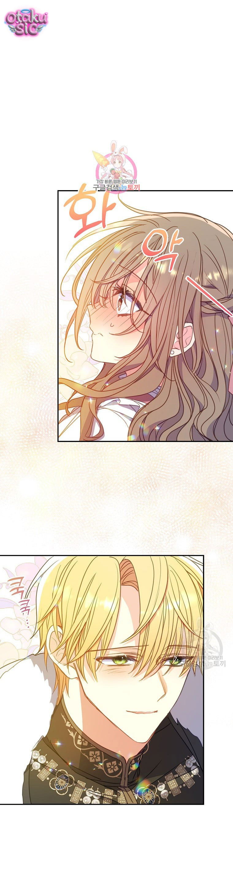 Bệ Hạ Xin Đừng Giết Tôi!!! - Chap 100 - Trang 3