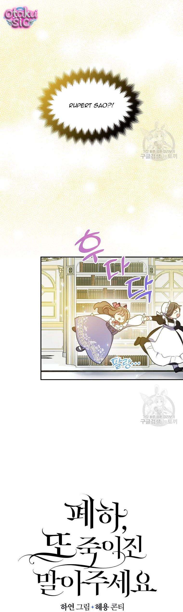 Bệ Hạ Xin Đừng Giết Tôi!!! - Chap 100 - Trang 8