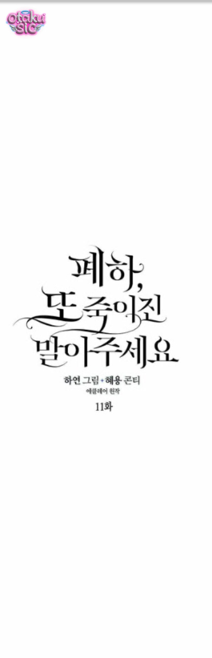 Bệ Hạ Xin Đừng Giết Tôi!!! - Chap 11 - Trang 15