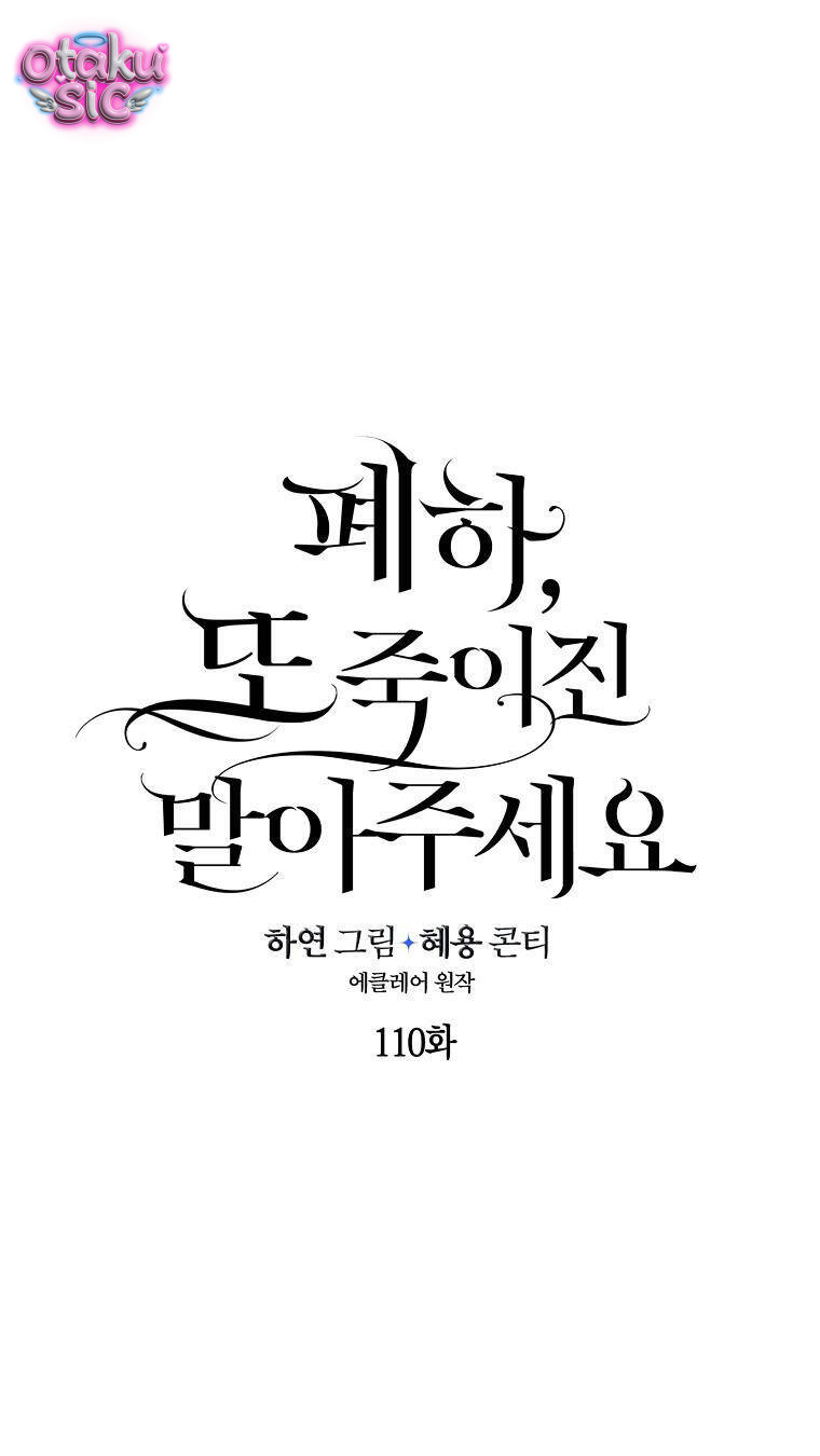 Bệ Hạ Xin Đừng Giết Tôi!!! - Chap 110 - Trang 17