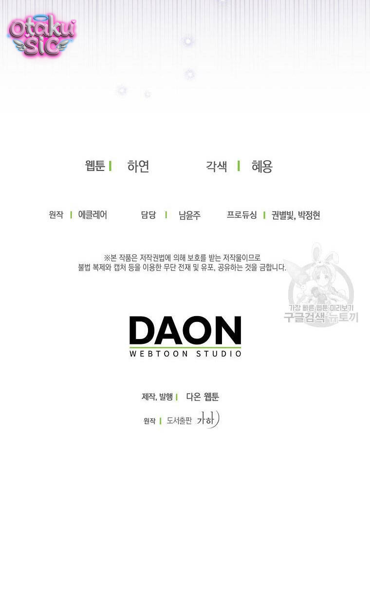 Bệ Hạ Xin Đừng Giết Tôi!!! - Chap 110 - Trang 52