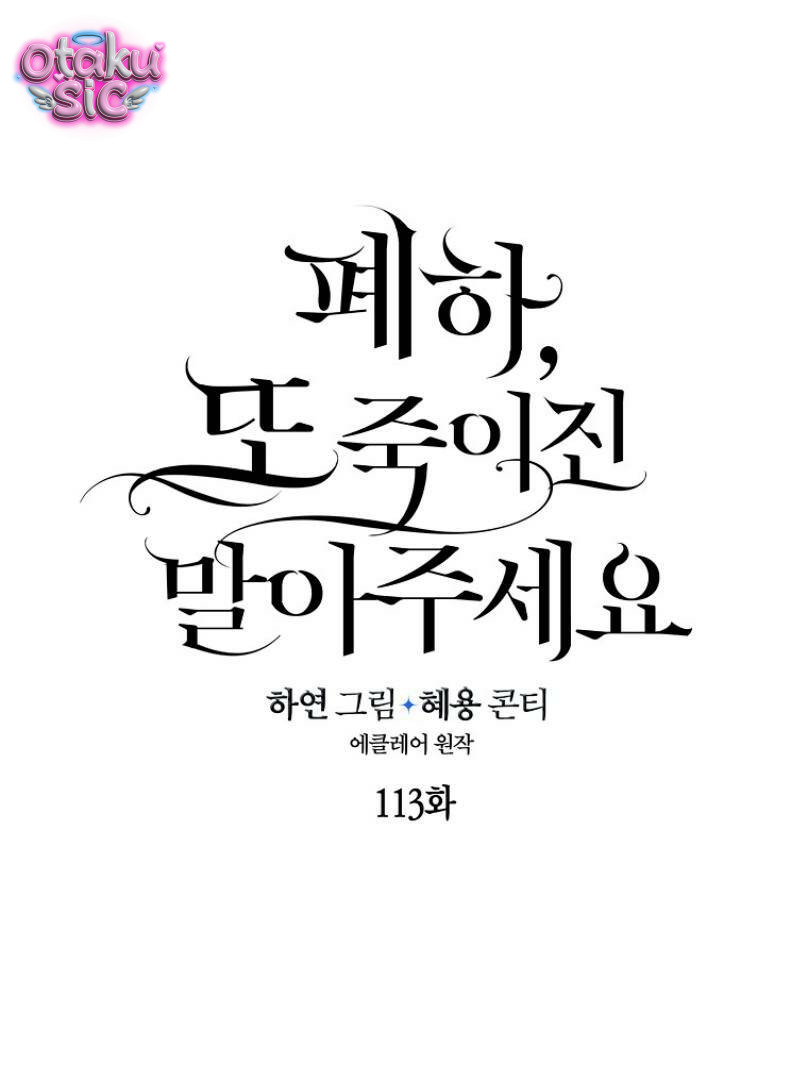 Bệ Hạ Xin Đừng Giết Tôi!!! - Chap 113 - Trang 34