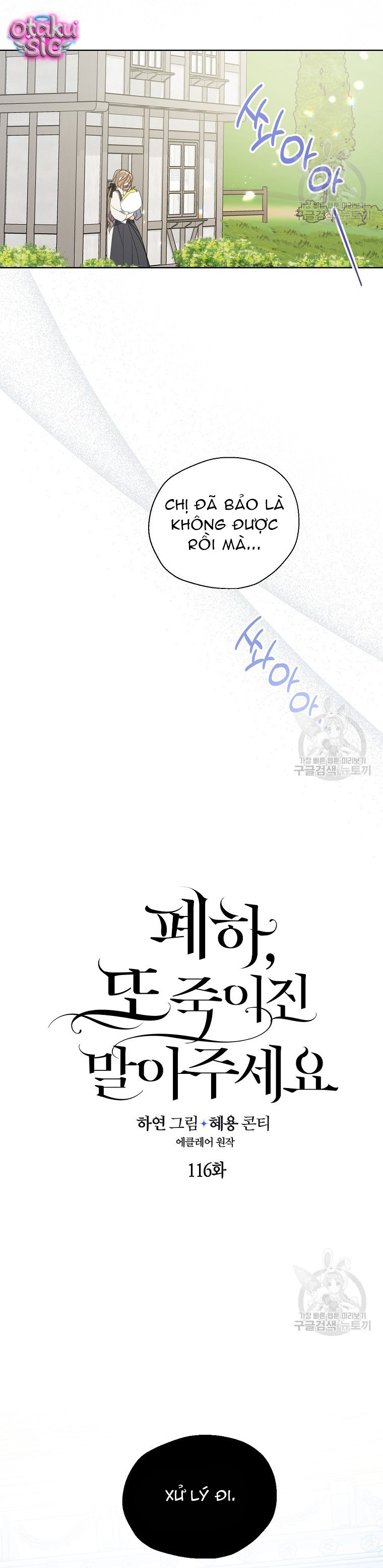 Bệ Hạ Xin Đừng Giết Tôi!!! - Chap 116 - Trang 12
