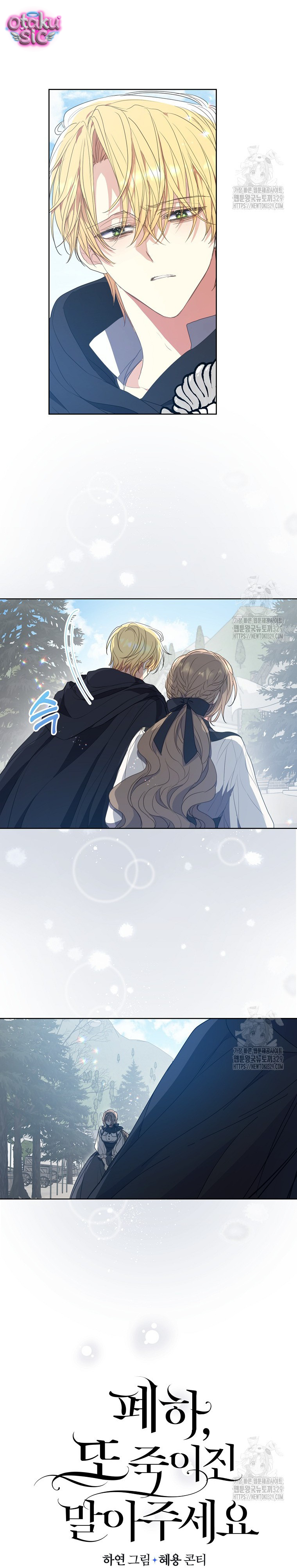 Bệ Hạ Xin Đừng Giết Tôi!!! - Chap 119 - Trang 8