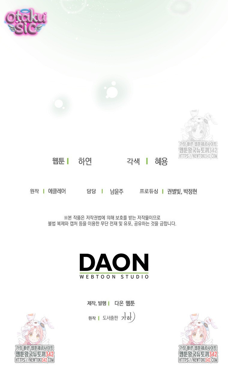 Bệ Hạ Xin Đừng Giết Tôi!!! - Chap 134 - Trang 17