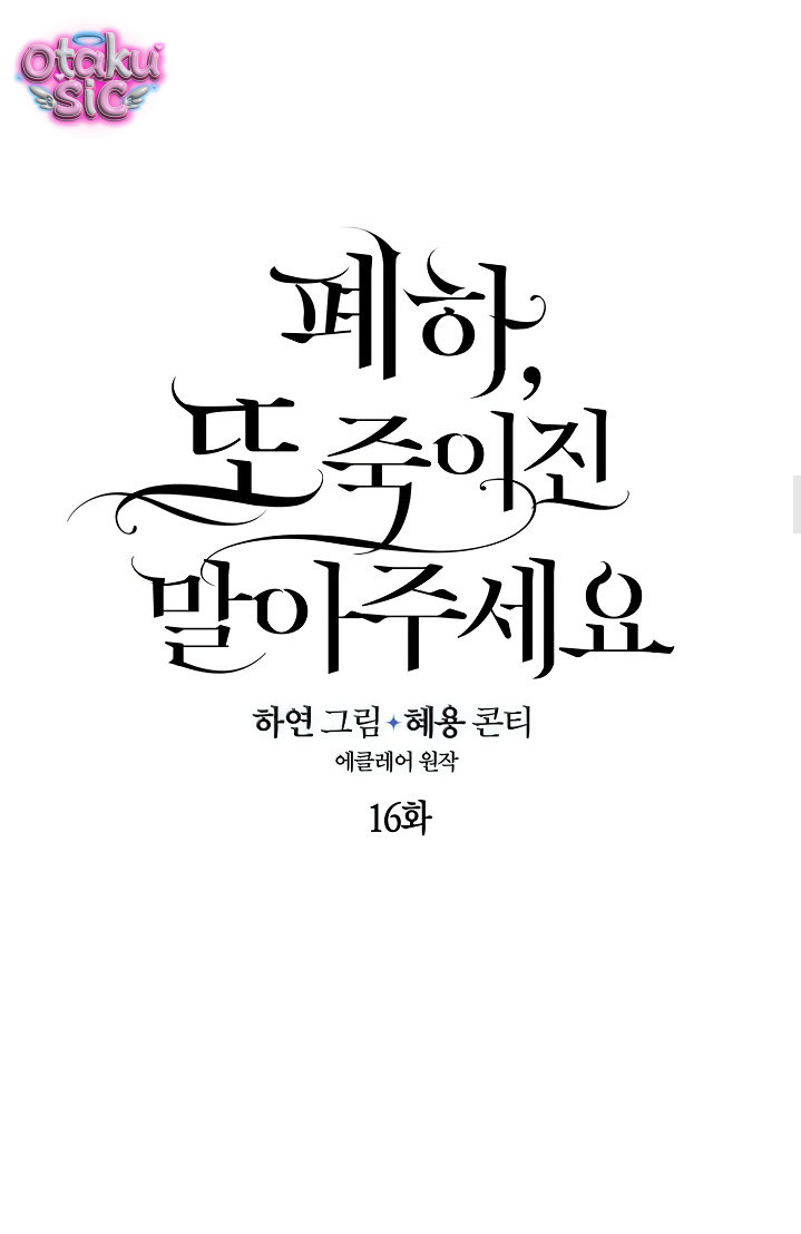 Bệ Hạ Xin Đừng Giết Tôi!!! - Chap 16 - Trang 8
