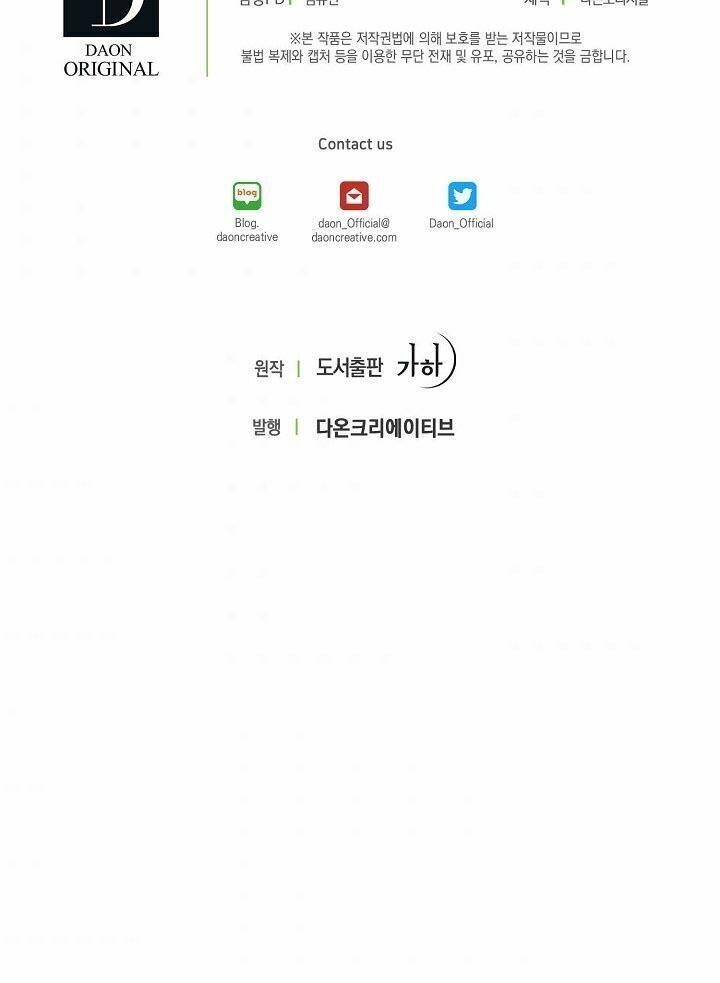 Bệ Hạ Xin Đừng Giết Tôi!!! - Chap 18 - Trang 63