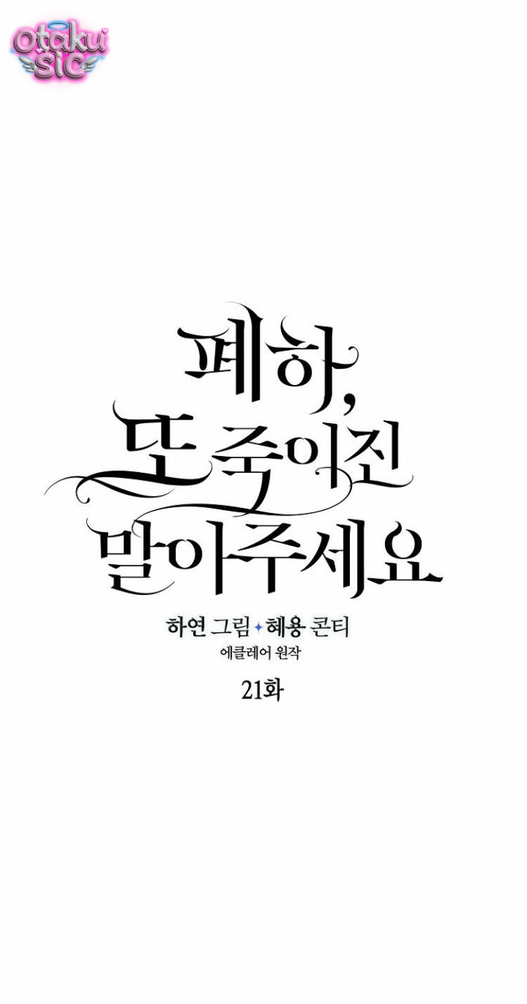 Bệ Hạ Xin Đừng Giết Tôi!!! - Chap 21 - Trang 12