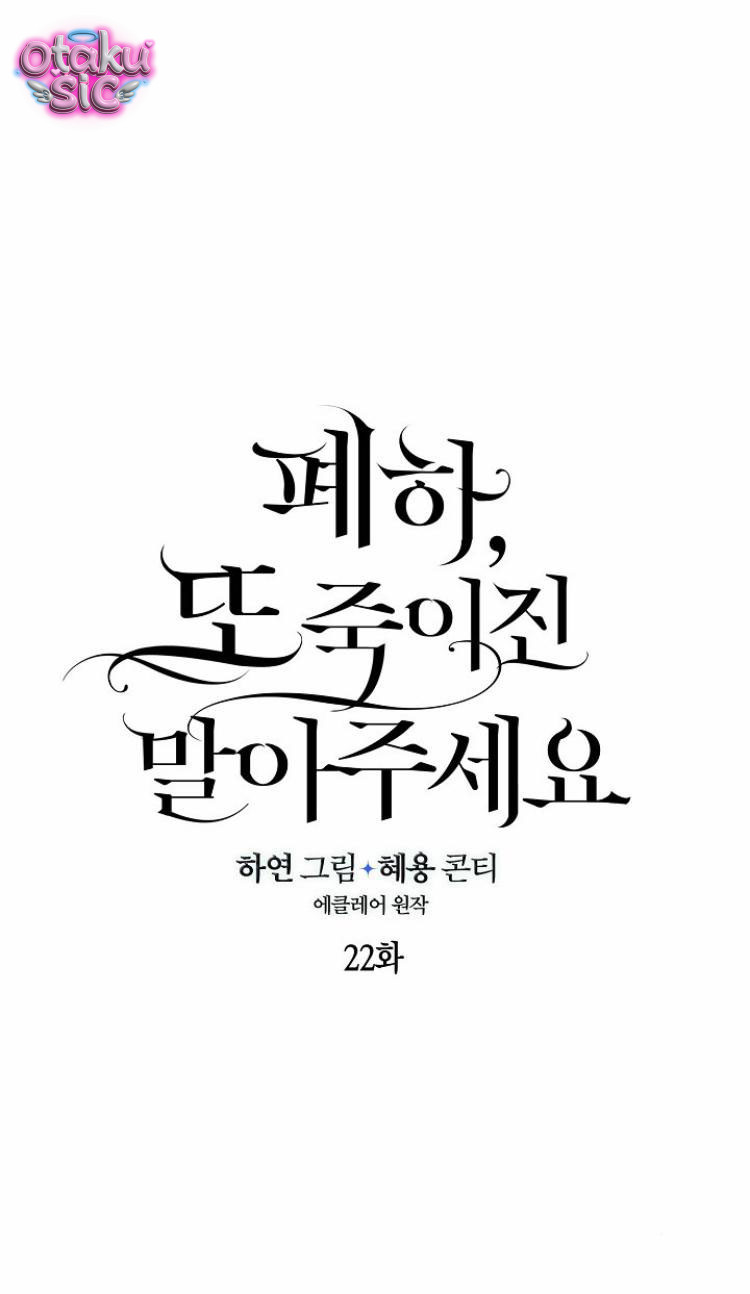 Bệ Hạ Xin Đừng Giết Tôi!!! - Chap 22 - Trang 14