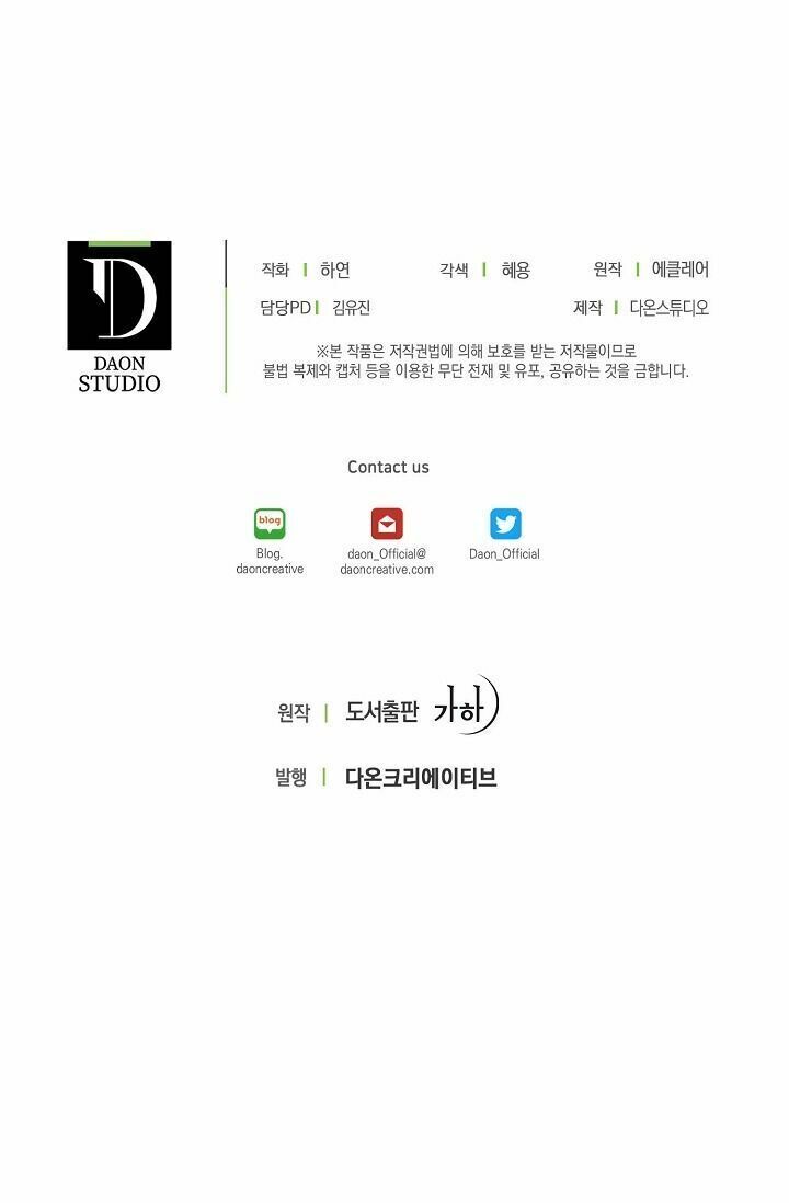Bệ Hạ Xin Đừng Giết Tôi!!! - Chap 24 - Trang 48