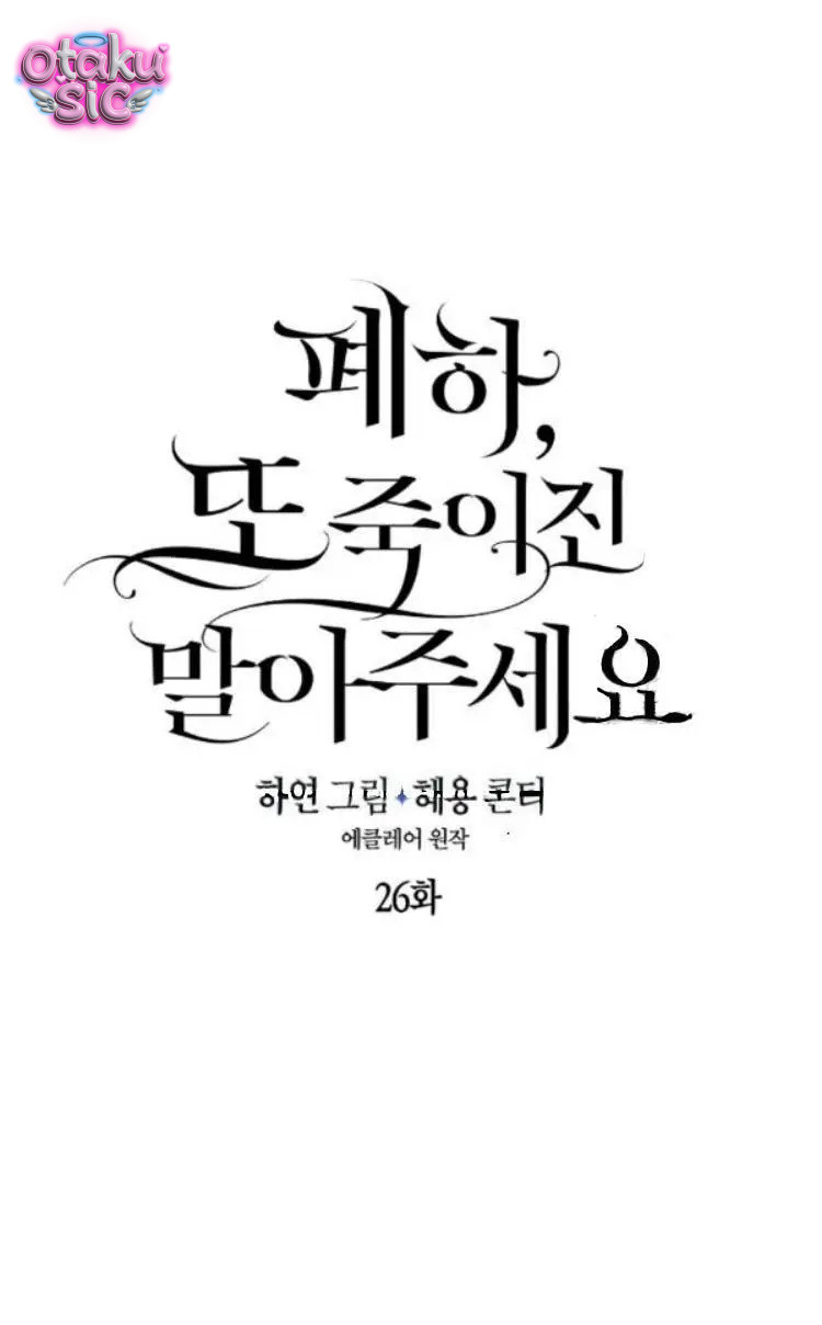 Bệ Hạ Xin Đừng Giết Tôi!!! - Chap 26 - Trang 9