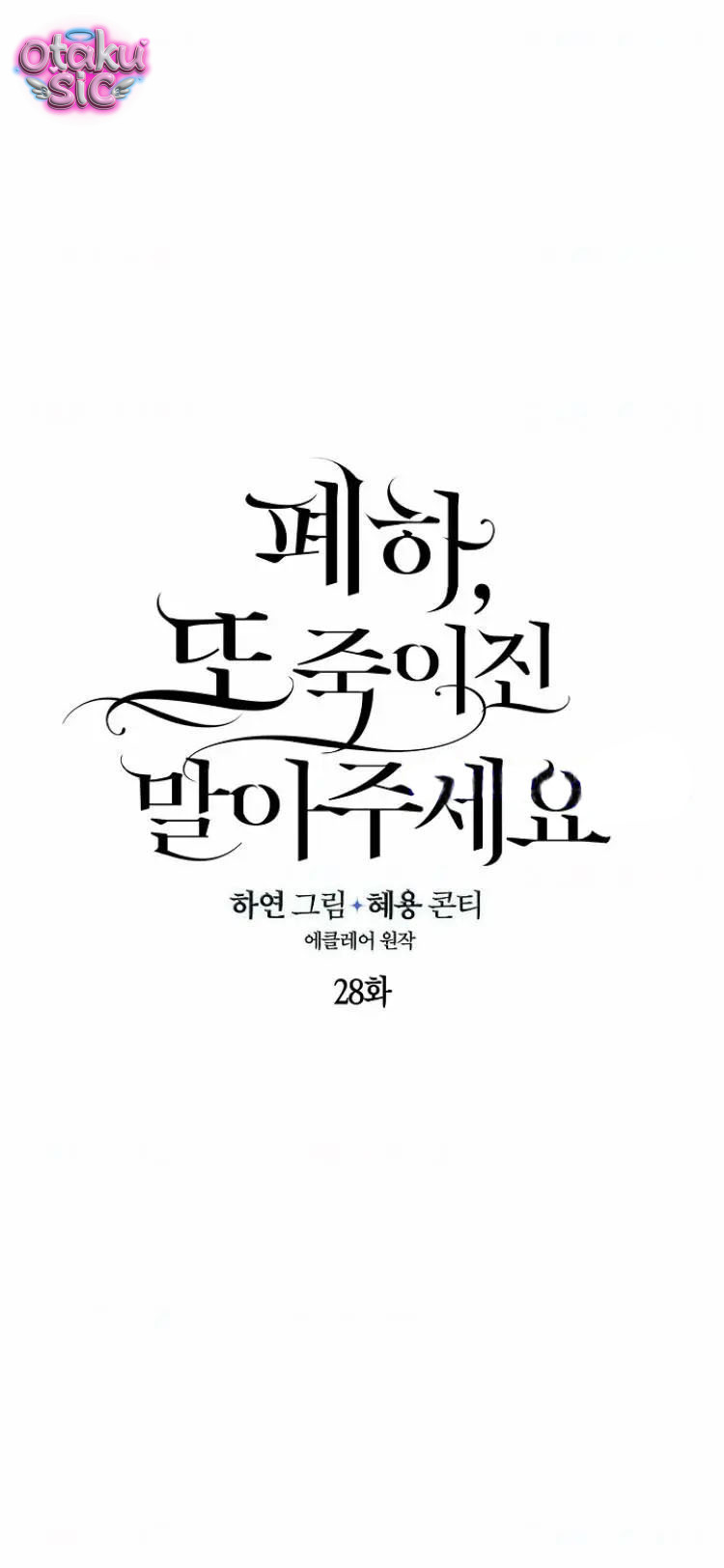 Bệ Hạ Xin Đừng Giết Tôi!!! - Chap 28 - Trang 15
