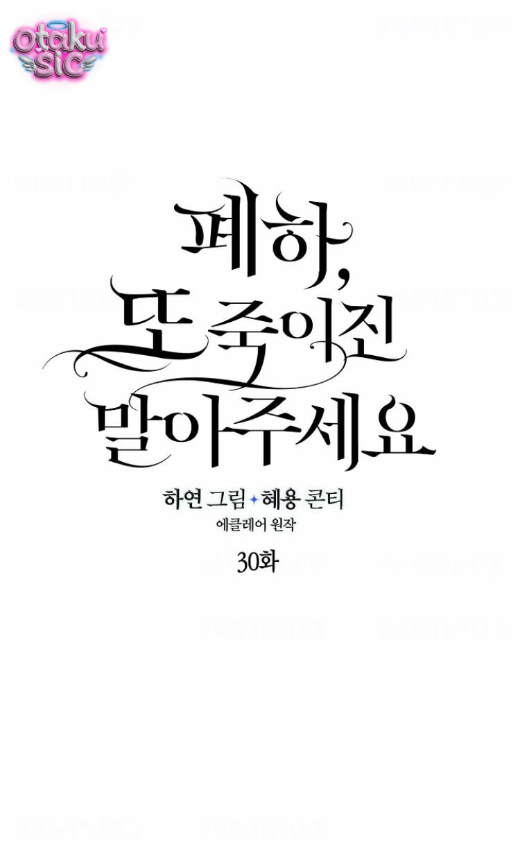 Bệ Hạ Xin Đừng Giết Tôi!!! - Chap 30 - Trang 5