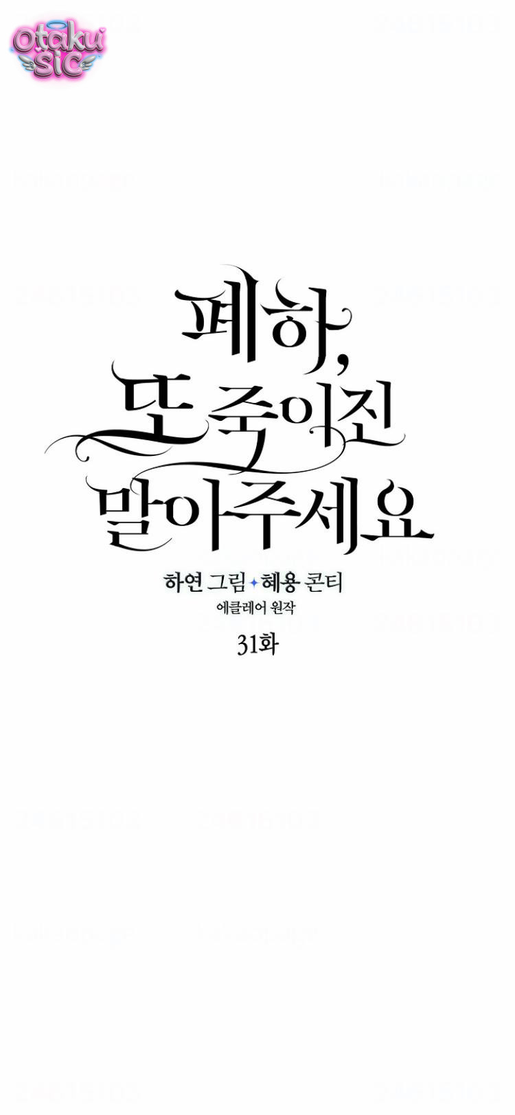 Bệ Hạ Xin Đừng Giết Tôi!!! - Chap 31 - Trang 24