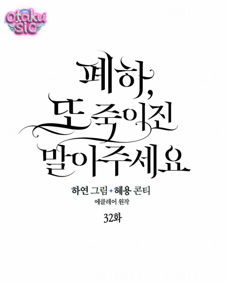 Bệ Hạ Xin Đừng Giết Tôi!!! - Chap 33 - Trang 6