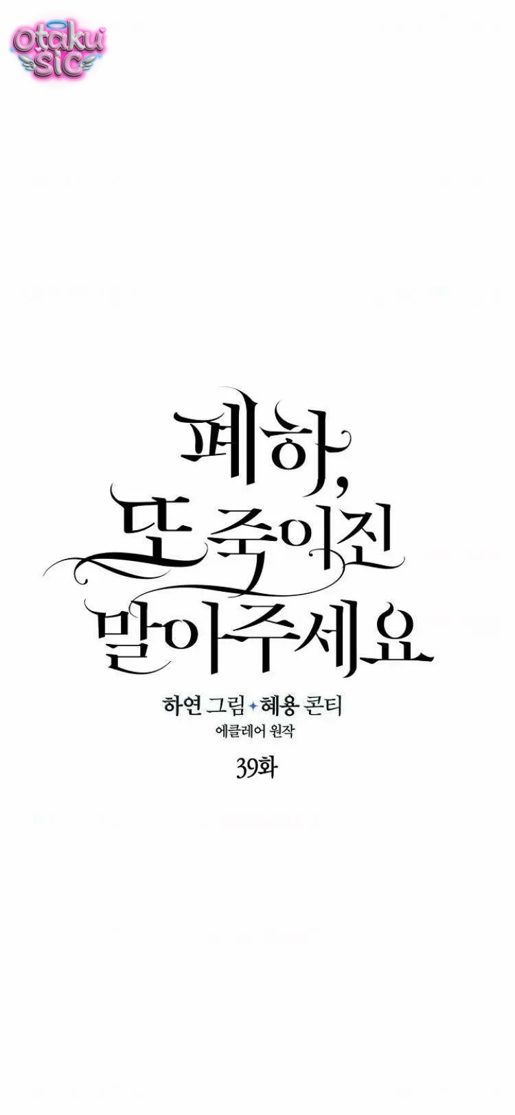Bệ Hạ Xin Đừng Giết Tôi!!! - Chap 39 - Trang 26