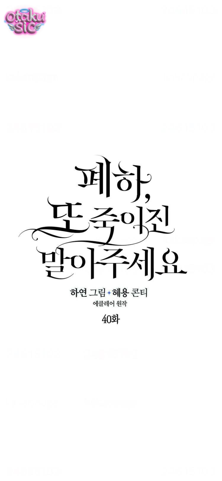 Bệ Hạ Xin Đừng Giết Tôi!!! - Chap 40 - Trang 11