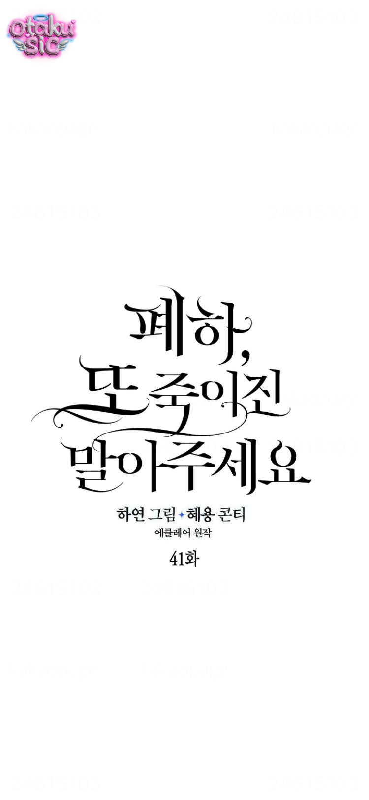 Bệ Hạ Xin Đừng Giết Tôi!!! - Chap 41 - Trang 16
