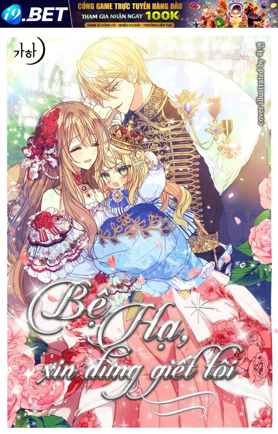 Bệ Hạ Xin Đừng Giết Tôi!!! - Chap 42 - Trang 1