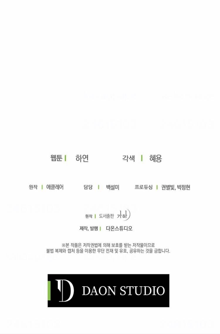 Bệ Hạ Xin Đừng Giết Tôi!!! - Chap 42 - Trang 45