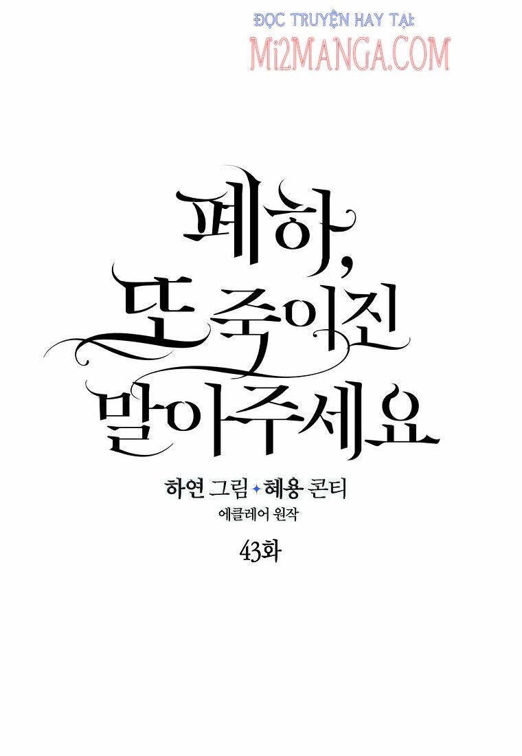 Bệ Hạ Xin Đừng Giết Tôi!!! - Chap 43.3 - Trang 1