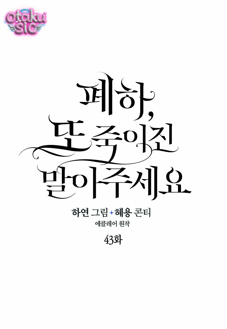 Bệ Hạ Xin Đừng Giết Tôi!!! - Chap 43 - Trang 31
