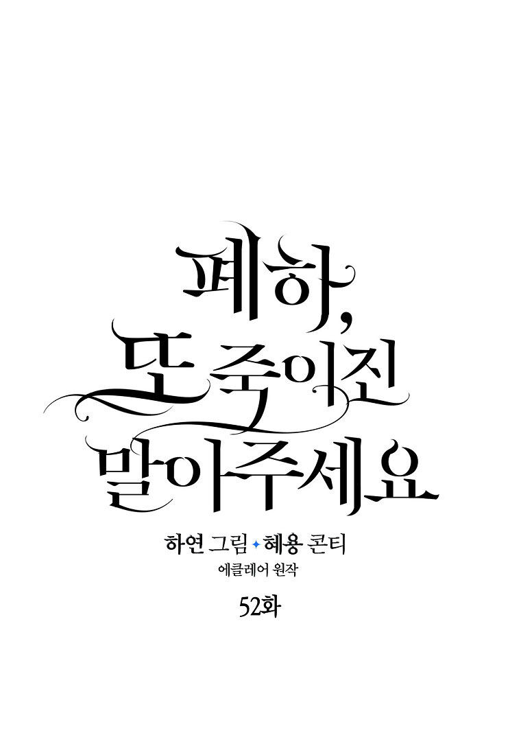 Bệ Hạ Xin Đừng Giết Tôi!!! - Chap 52.1 - Trang 11